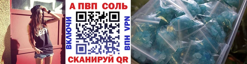 Альфа ПВП Crystall  продажа наркотиков  Вилюйск 