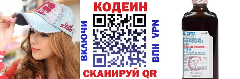 наркотики  Вилюйск  Codein напиток Lean (лин) 
