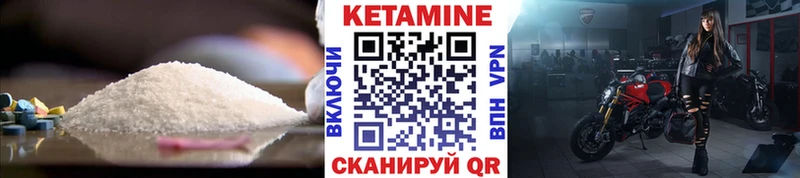 Кетамин ketamine  Вилюйск 