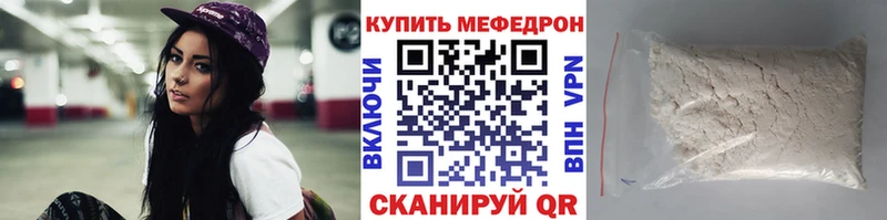 МЕФ VHQ  купить закладку  Вилюйск 